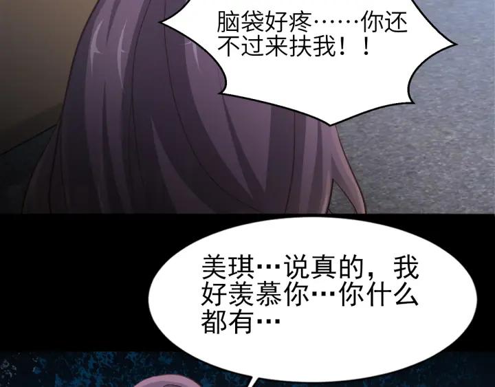 赤色四叶草韩漫全集-097 白富美（2）无删减无遮挡章节图片 