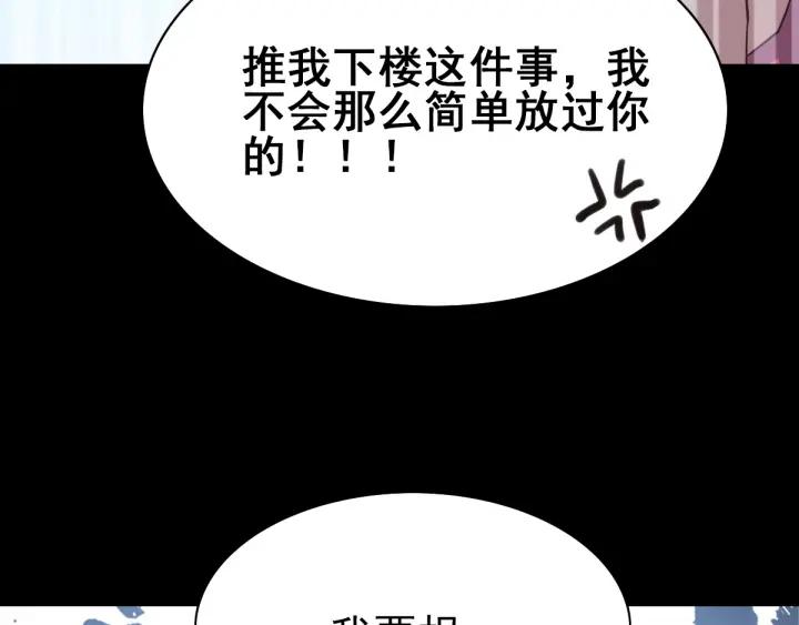 赤色四叶草韩漫全集-097 白富美（2）无删减无遮挡章节图片 