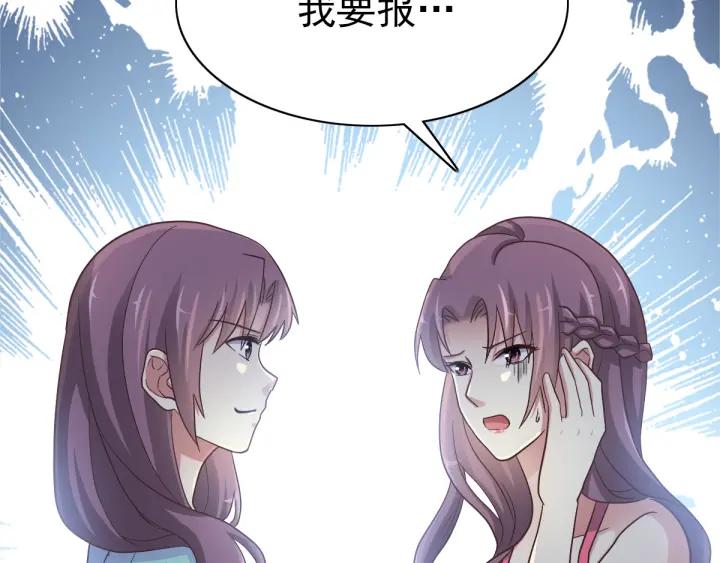赤色四叶草韩漫全集-097 白富美（2）无删减无遮挡章节图片 