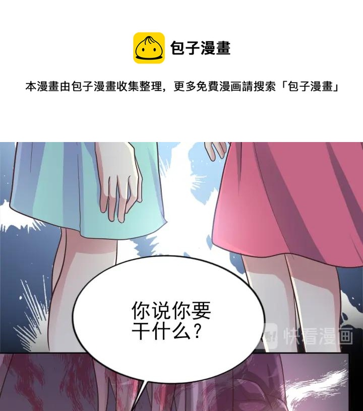 赤色四叶草韩漫全集-097 白富美（2）无删减无遮挡章节图片 