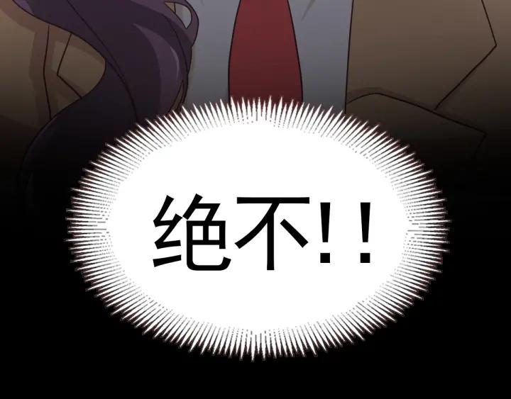 赤色四叶草韩漫全集-097 白富美（2）无删减无遮挡章节图片 