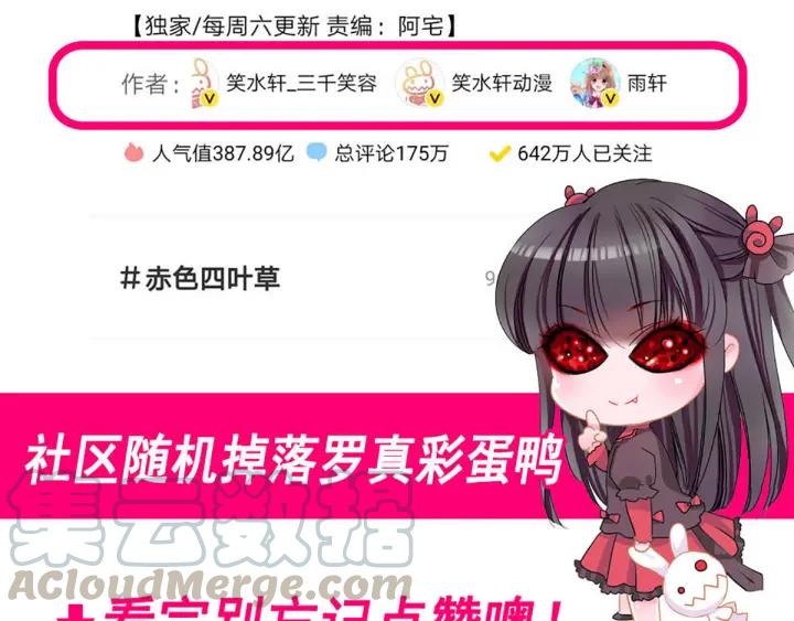 赤色四叶草韩漫全集-097 白富美（2）无删减无遮挡章节图片 