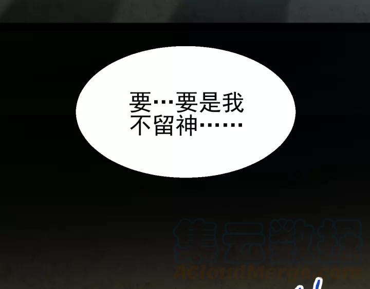赤色四叶草韩漫全集-098 白富美（3）无删减无遮挡章节图片 