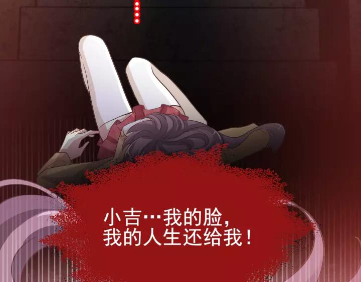 赤色四叶草韩漫全集-098 白富美（3）无删减无遮挡章节图片 