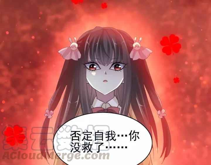 赤色四叶草韩漫全集-098 白富美（3）无删减无遮挡章节图片 