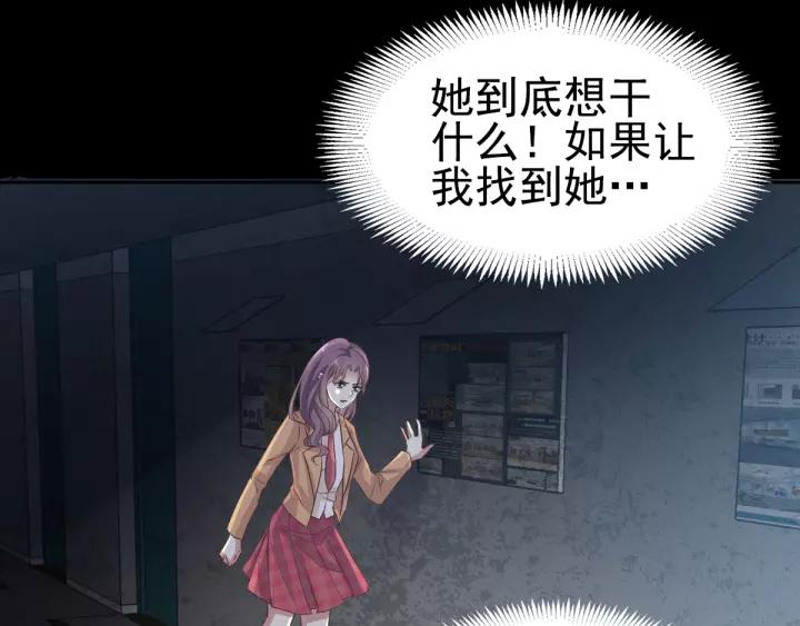 赤色四叶草韩漫全集-098 白富美（3）无删减无遮挡章节图片 