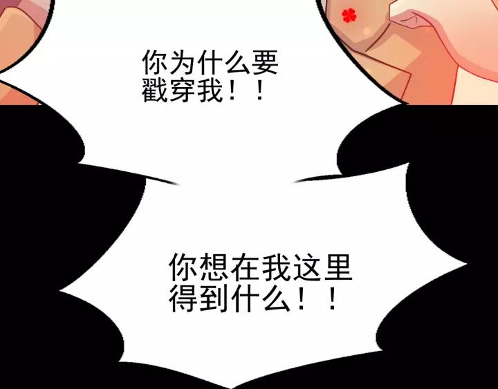 赤色四叶草韩漫全集-098 白富美（3）无删减无遮挡章节图片 
