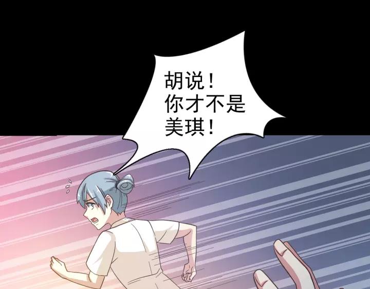 赤色四叶草韩漫全集-098 白富美（3）无删减无遮挡章节图片 