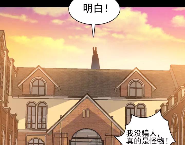 赤色四叶草韩漫全集-098 白富美（3）无删减无遮挡章节图片 
