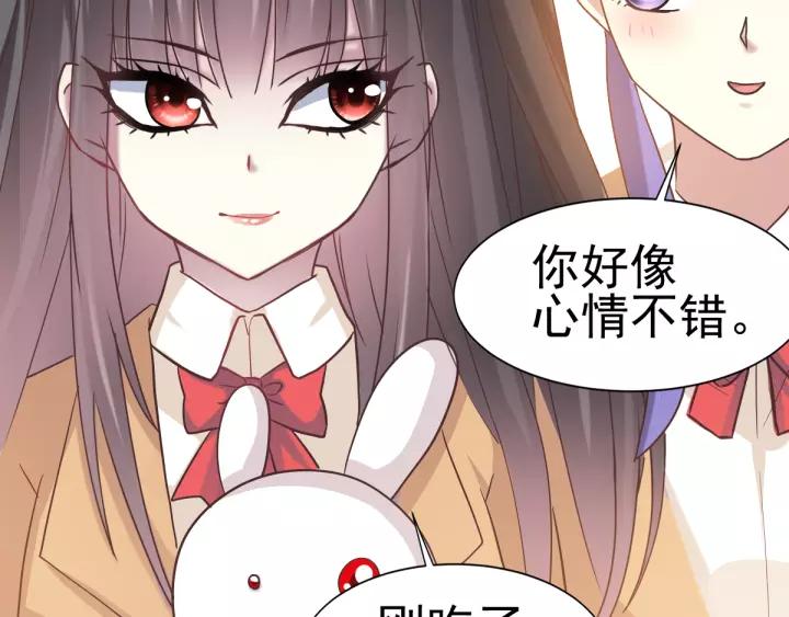 赤色四叶草韩漫全集-098 白富美（3）无删减无遮挡章节图片 