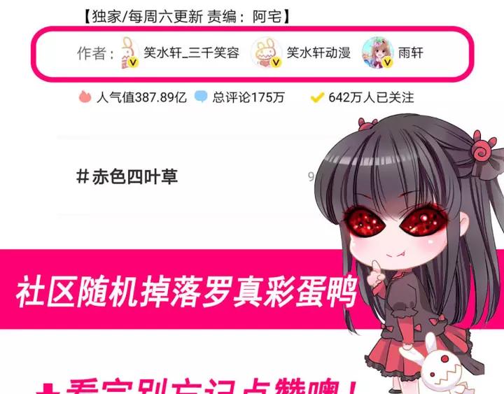 赤色四叶草韩漫全集-098 白富美（3）无删减无遮挡章节图片 