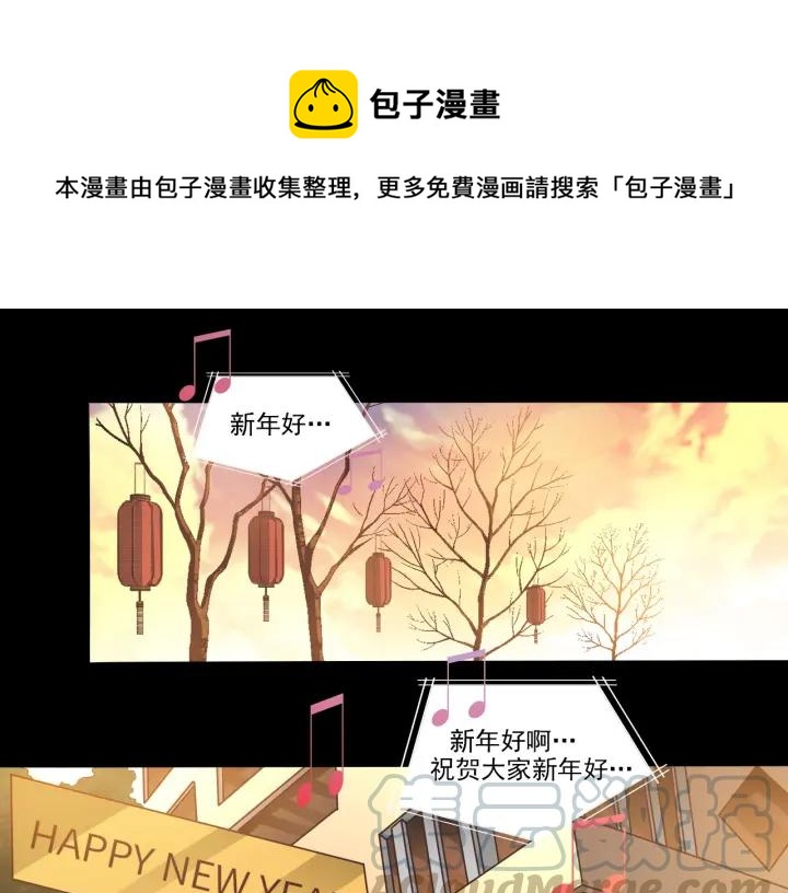 赤色四叶草韩漫全集-新年怪谈 糖葫芦物语（上）无删减无遮挡章节图片 