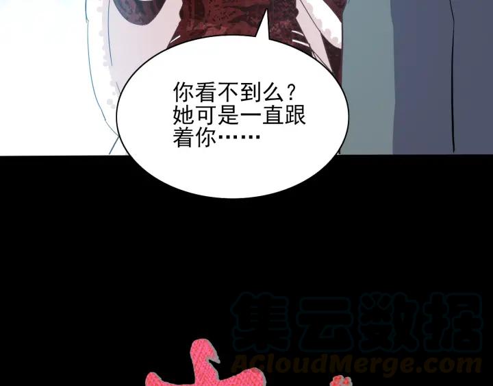 赤色四叶草韩漫全集-新年怪谈 糖葫芦物语（上）无删减无遮挡章节图片 