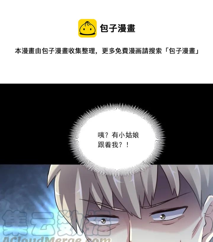 赤色四叶草韩漫全集-新年怪谈 糖葫芦物语（上）无删减无遮挡章节图片 