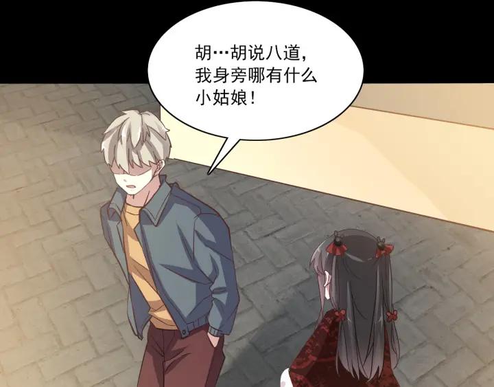 赤色四叶草韩漫全集-新年怪谈 糖葫芦物语（上）无删减无遮挡章节图片 