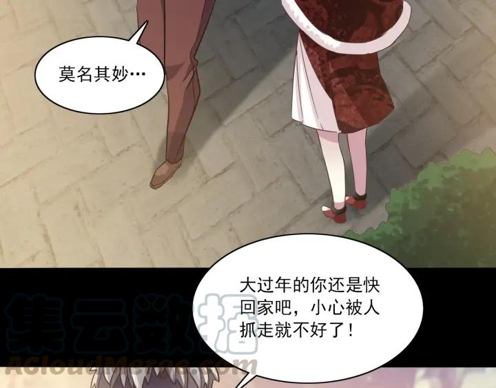 赤色四叶草韩漫全集-新年怪谈 糖葫芦物语（上）无删减无遮挡章节图片 