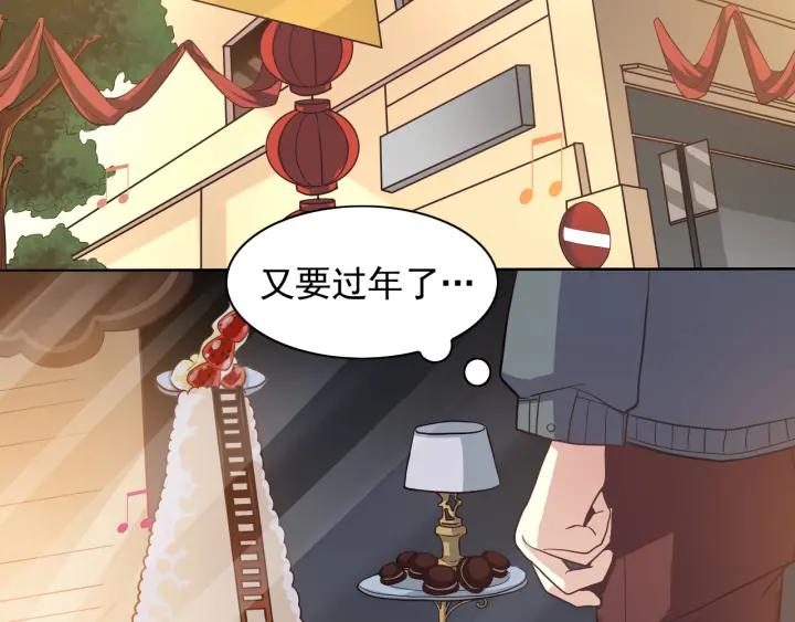 赤色四叶草韩漫全集-新年怪谈 糖葫芦物语（上）无删减无遮挡章节图片 