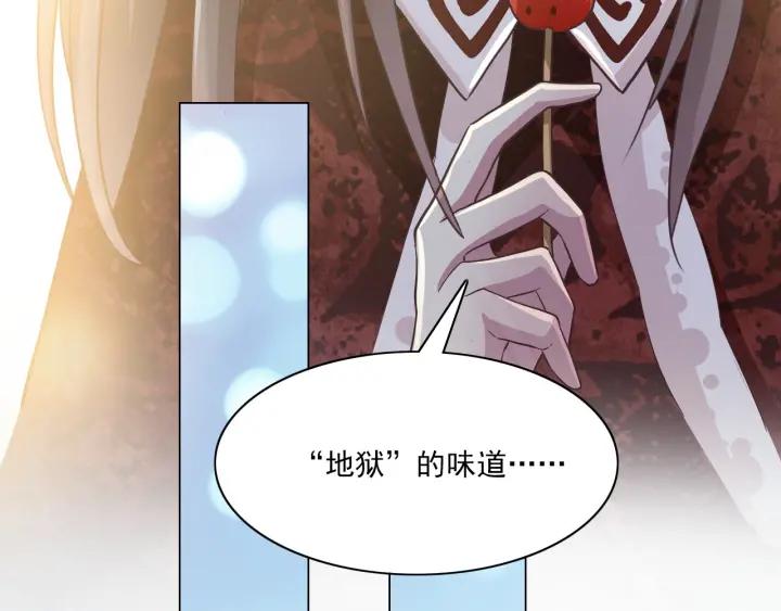 赤色四叶草韩漫全集-新年怪谈 糖葫芦物语（上）无删减无遮挡章节图片 