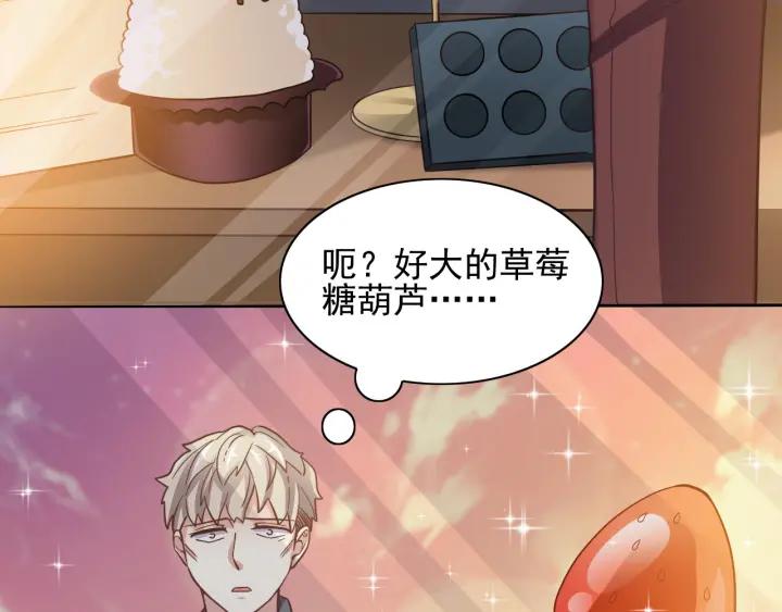 赤色四叶草韩漫全集-新年怪谈 糖葫芦物语（上）无删减无遮挡章节图片 