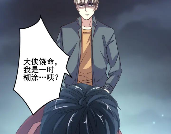赤色四叶草韩漫全集-新年怪谈 糖葫芦物语（上）无删减无遮挡章节图片 