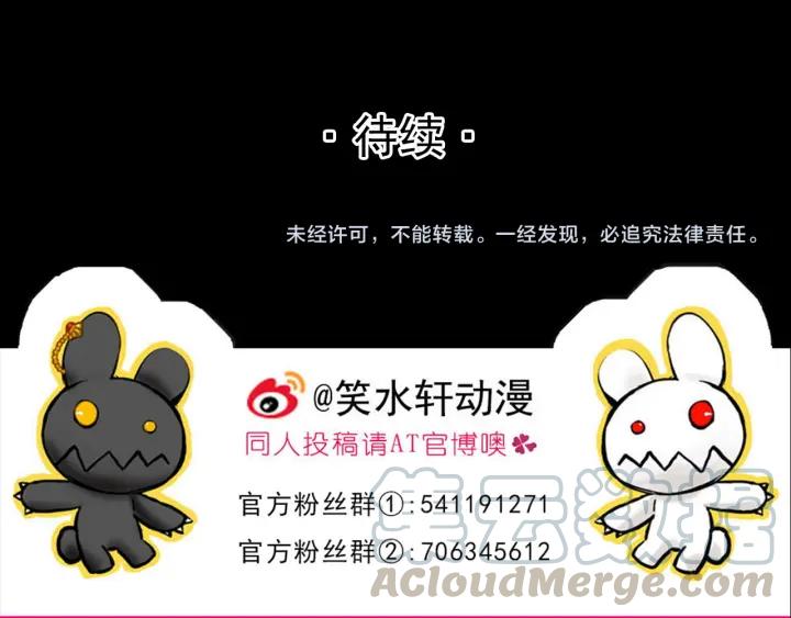 赤色四叶草韩漫全集-新年怪谈 糖葫芦物语（上）无删减无遮挡章节图片 