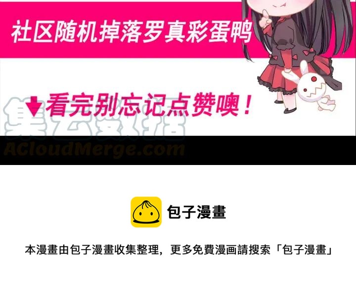 赤色四叶草韩漫全集-新年怪谈 糖葫芦物语（上）无删减无遮挡章节图片 