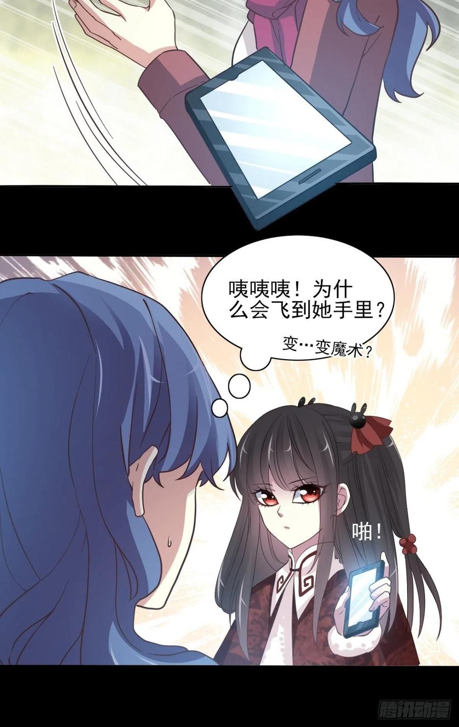 赤色四叶草韩漫全集-番外 罗真的愿望无删减无遮挡章节图片 