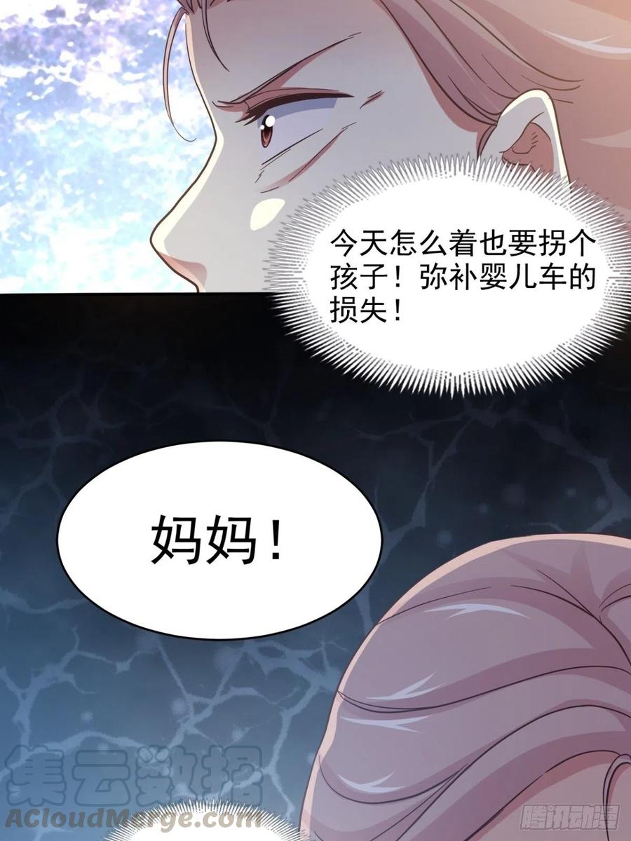 赤色四叶草韩漫全集-番外 罗真的愿望无删减无遮挡章节图片 