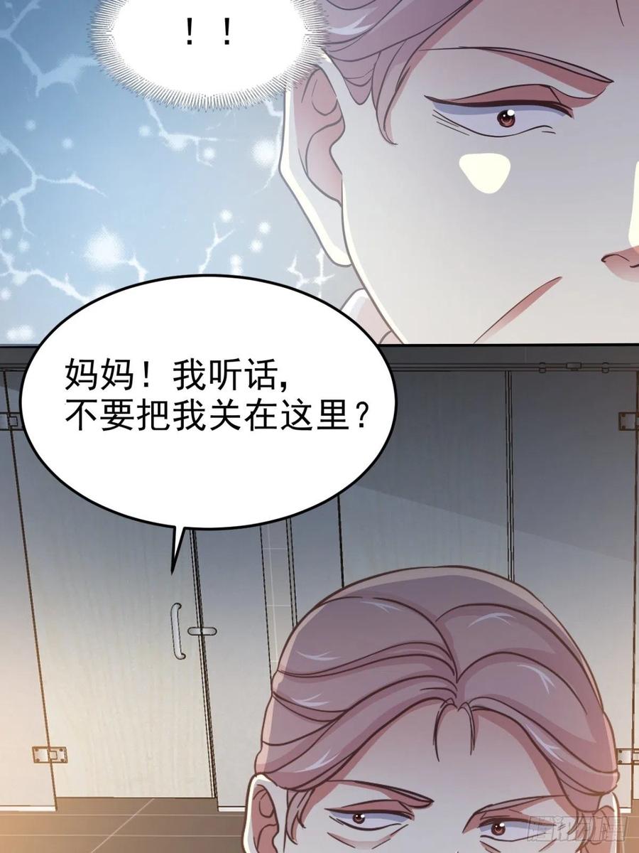 赤色四叶草韩漫全集-番外 罗真的愿望无删减无遮挡章节图片 