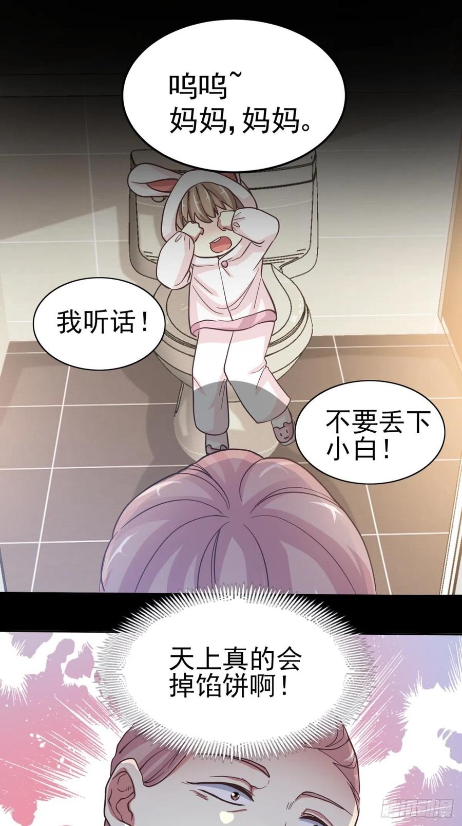 赤色四叶草韩漫全集-番外 罗真的愿望无删减无遮挡章节图片 