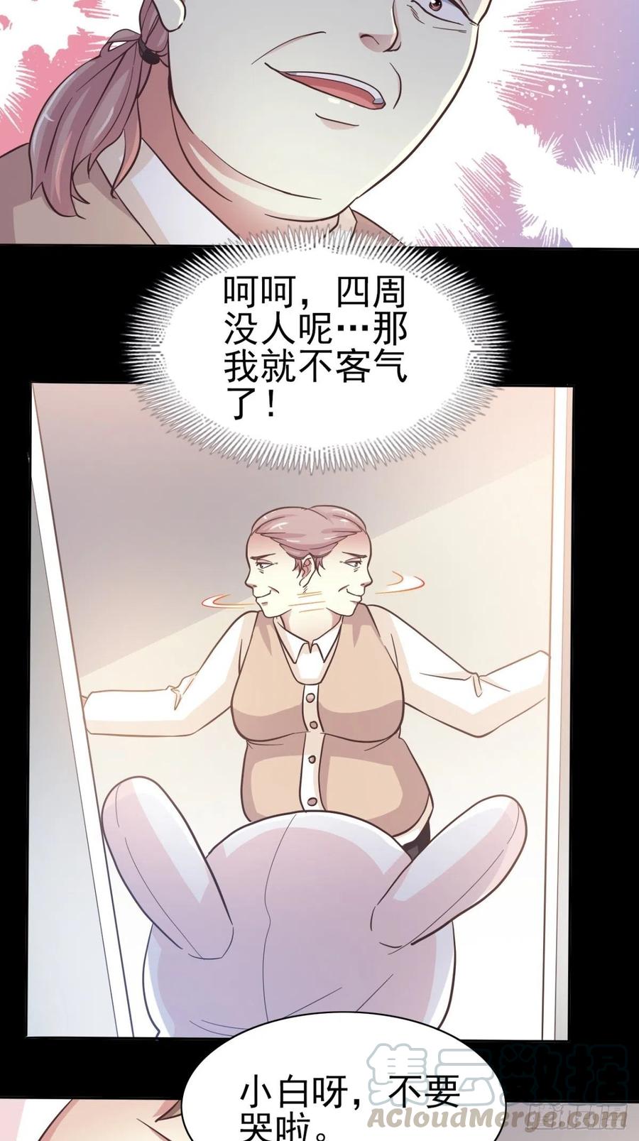 赤色四叶草韩漫全集-番外 罗真的愿望无删减无遮挡章节图片 