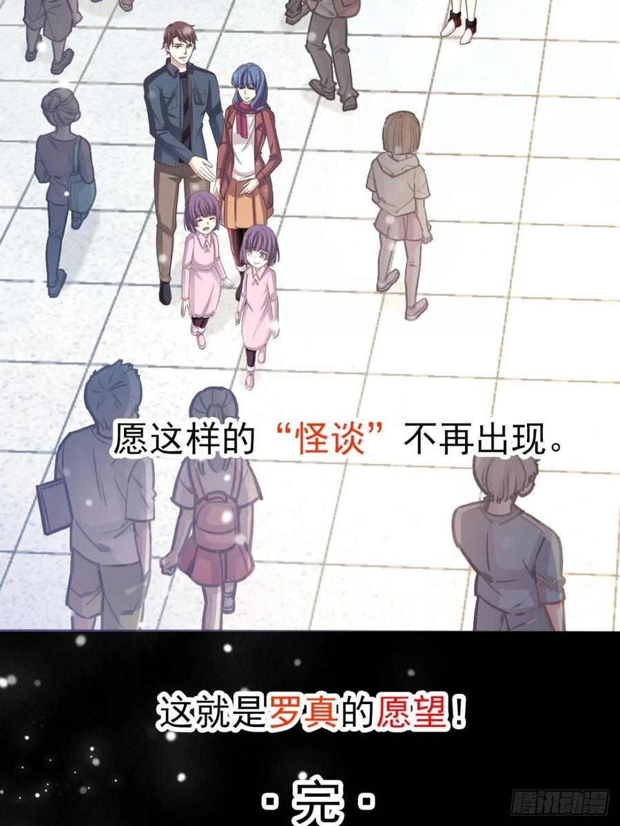 赤色四叶草韩漫全集-番外 罗真的愿望无删减无遮挡章节图片 