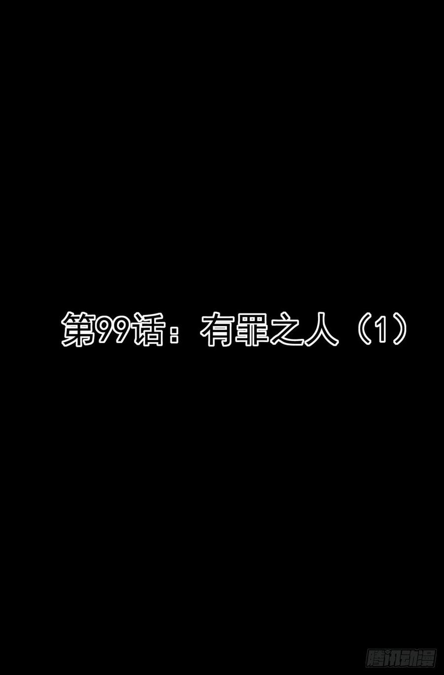 赤色四叶草韩漫全集-099 有罪之人（1）无删减无遮挡章节图片 