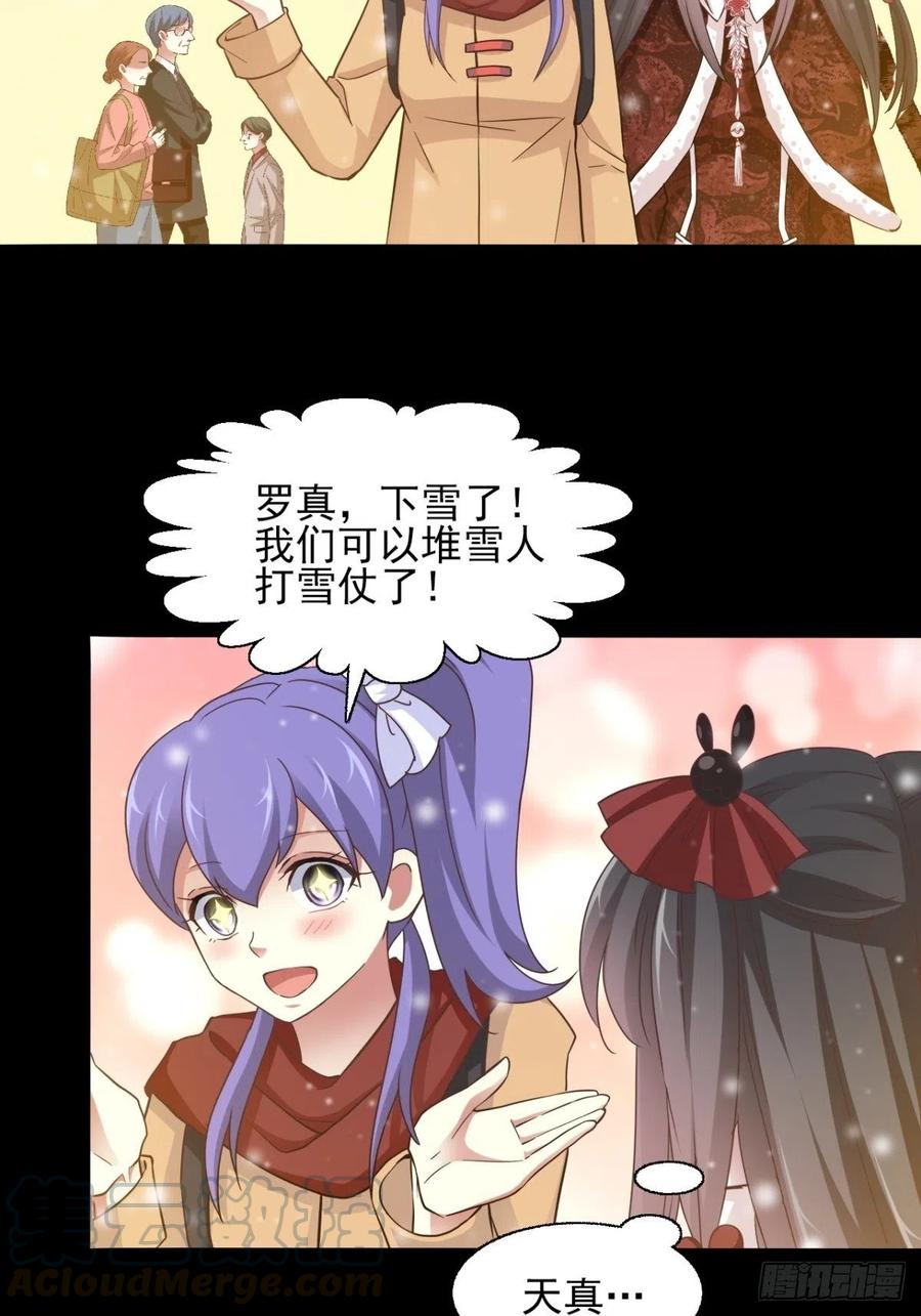 赤色四叶草韩漫全集-099 有罪之人（1）无删减无遮挡章节图片 