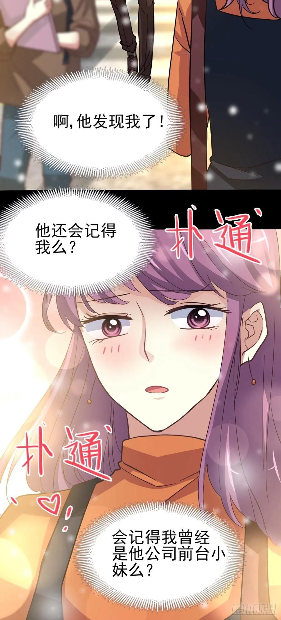 赤色四叶草韩漫全集-099 有罪之人（1）无删减无遮挡章节图片 