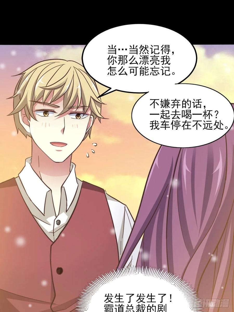 赤色四叶草韩漫全集-099 有罪之人（1）无删减无遮挡章节图片 