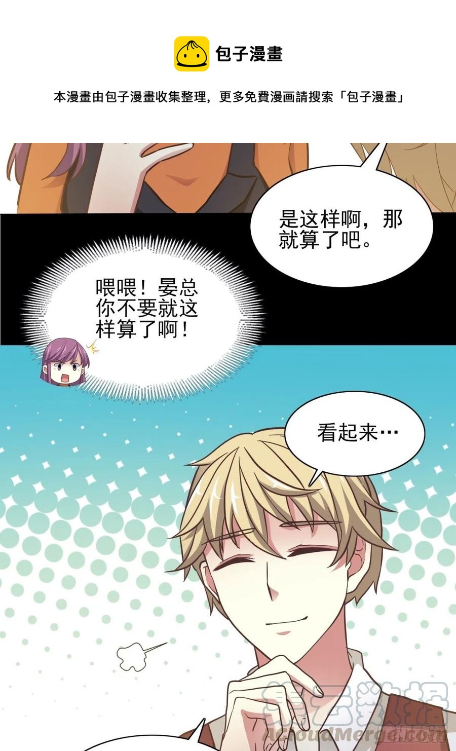 赤色四叶草韩漫全集-099 有罪之人（1）无删减无遮挡章节图片 