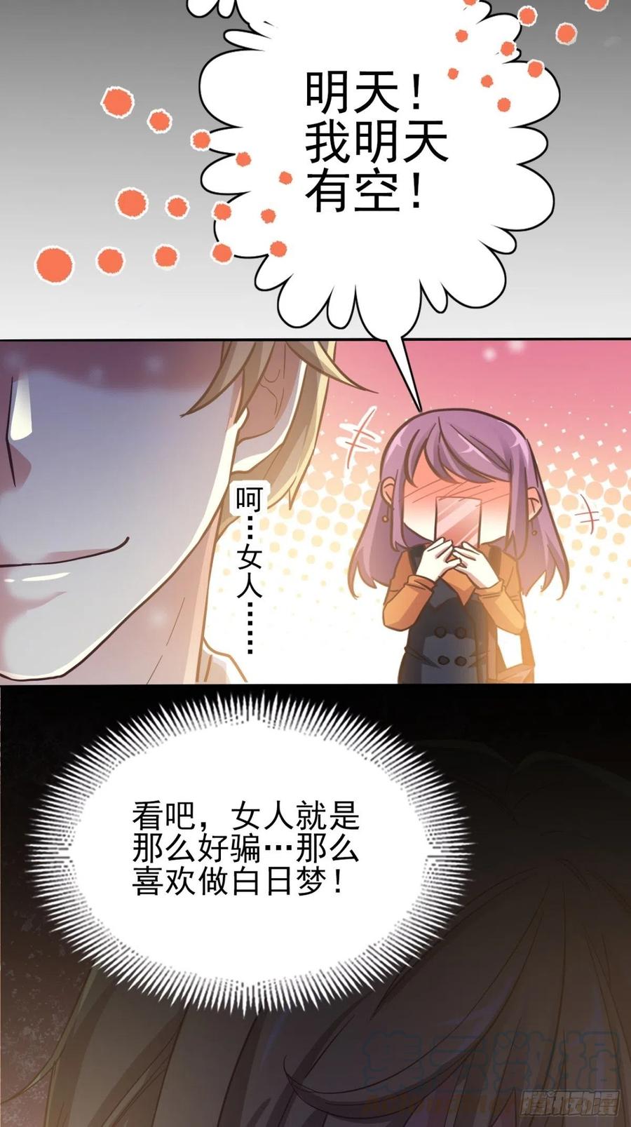 赤色四叶草韩漫全集-099 有罪之人（1）无删减无遮挡章节图片 