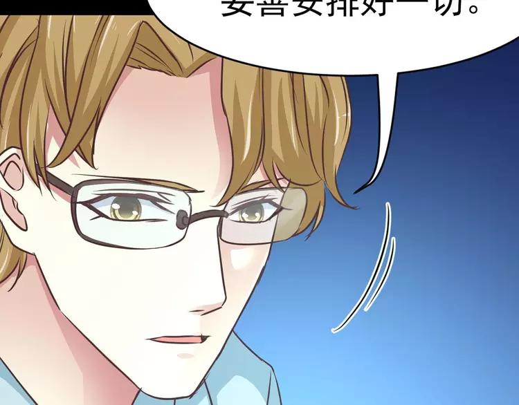 赤色四叶草韩漫全集-011  怪物的秘密（下）无删减无遮挡章节图片 