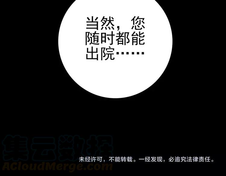 赤色四叶草韩漫全集-011  怪物的秘密（下）无删减无遮挡章节图片 