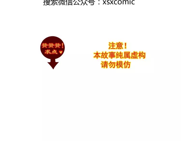 赤色四叶草韩漫全集-011  怪物的秘密（下）无删减无遮挡章节图片 