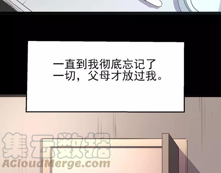 赤色四叶草韩漫全集-011  怪物的秘密（下）无删减无遮挡章节图片 