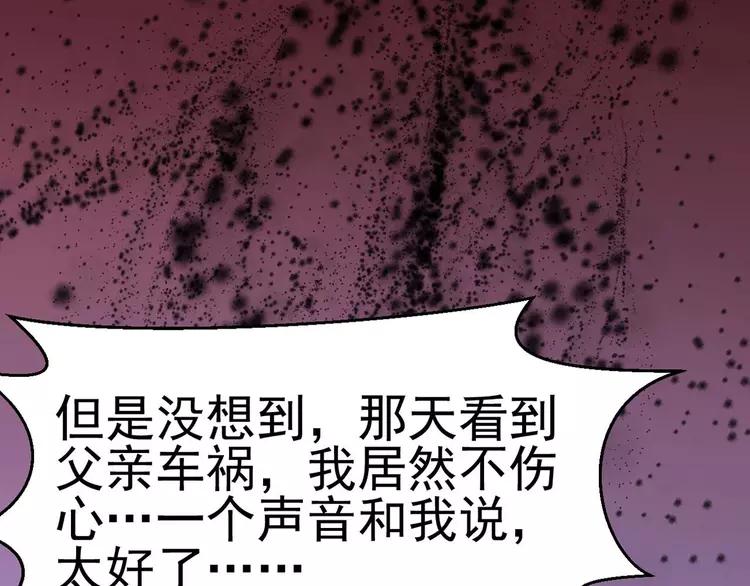 赤色四叶草韩漫全集-011  怪物的秘密（下）无删减无遮挡章节图片 
