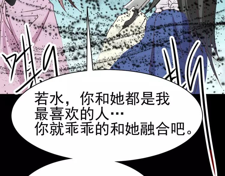赤色四叶草韩漫全集-011  怪物的秘密（下）无删减无遮挡章节图片 