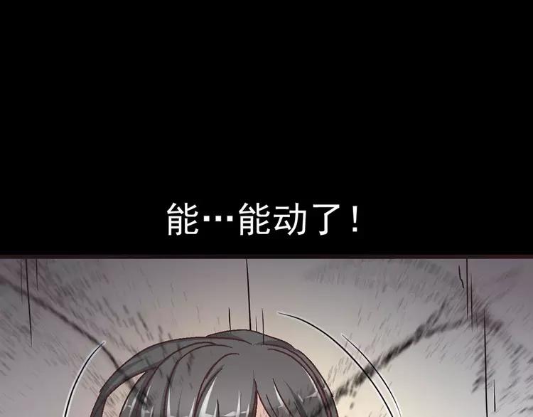 赤色四叶草韩漫全集-011  怪物的秘密（下）无删减无遮挡章节图片 
