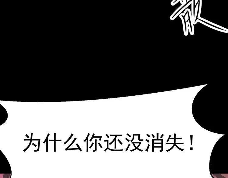 赤色四叶草韩漫全集-011  怪物的秘密（下）无删减无遮挡章节图片 