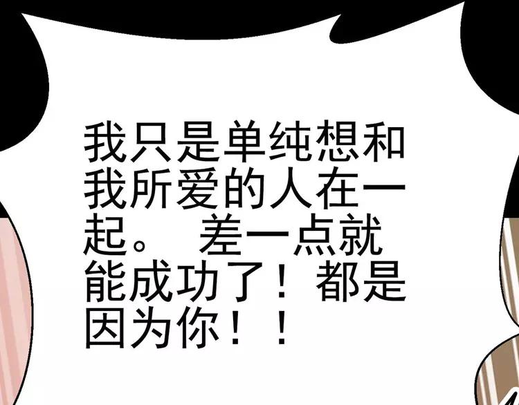 赤色四叶草韩漫全集-011  怪物的秘密（下）无删减无遮挡章节图片 