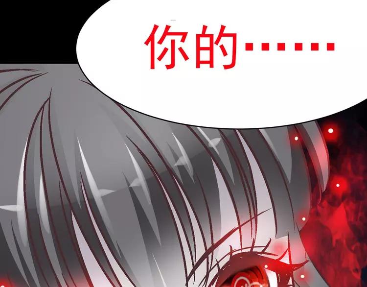 赤色四叶草韩漫全集-011  怪物的秘密（下）无删减无遮挡章节图片 