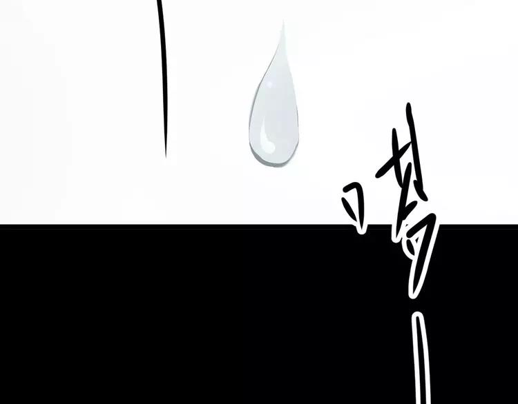 赤色四叶草韩漫全集-011  怪物的秘密（下）无删减无遮挡章节图片 