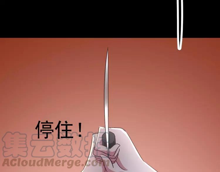 赤色四叶草韩漫全集-011  怪物的秘密（下）无删减无遮挡章节图片 